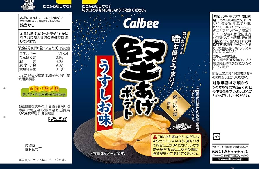 堅あげポテト144g 25袋 カルビー 堅あげポテト 九州しょうゆ BIG 144g×12個 : くすりの